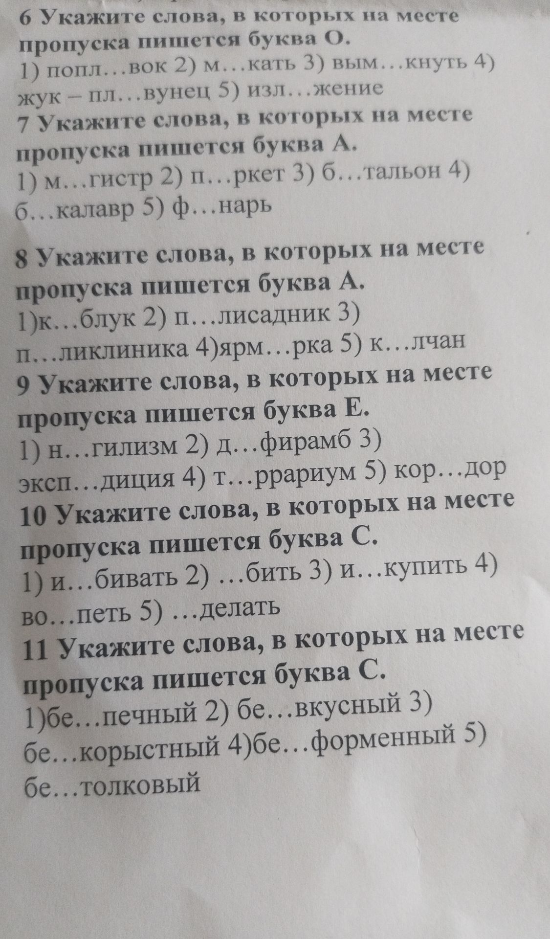 Фото задания