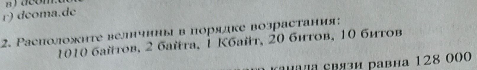 Фото задания