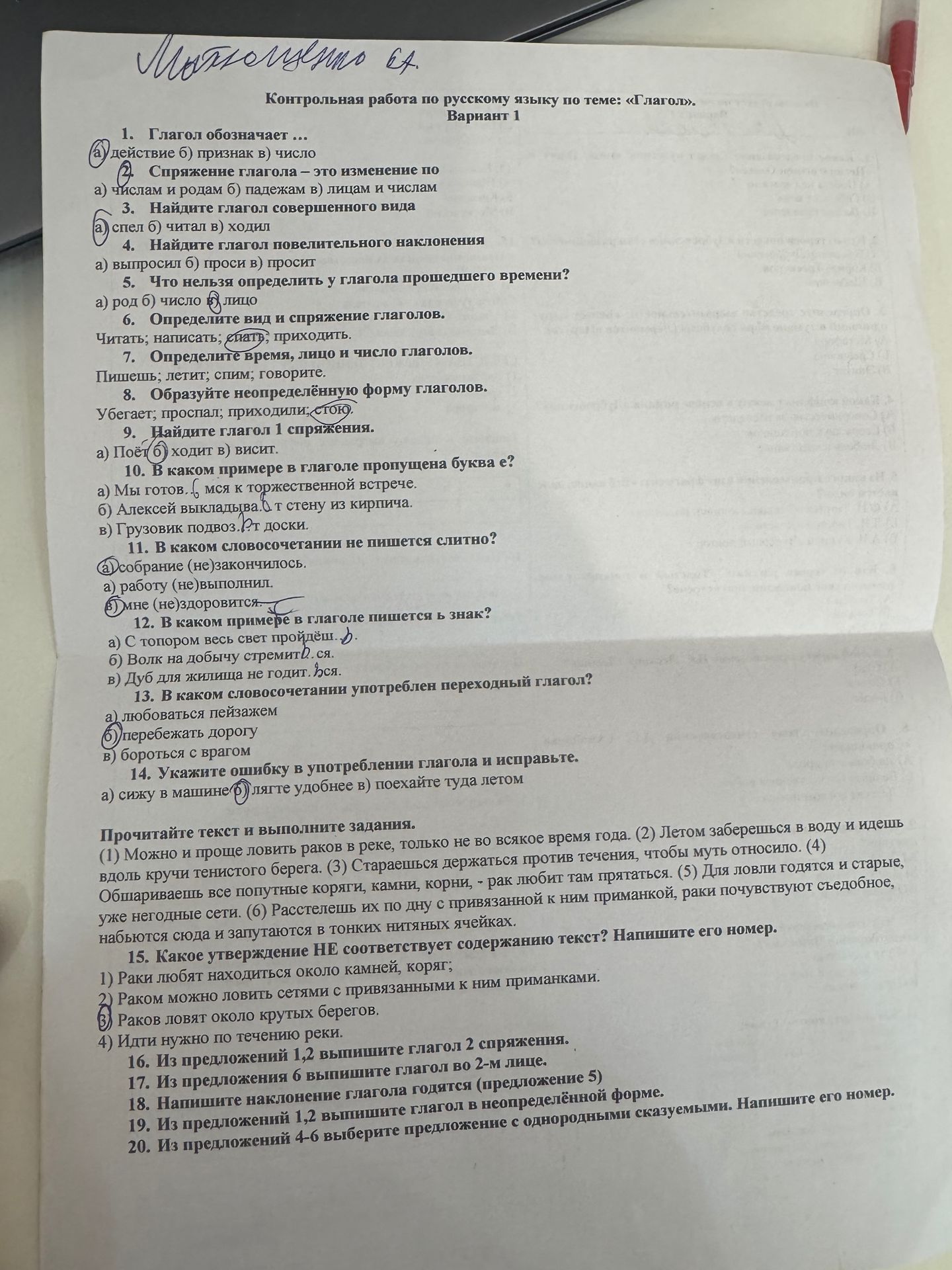 Фото задания