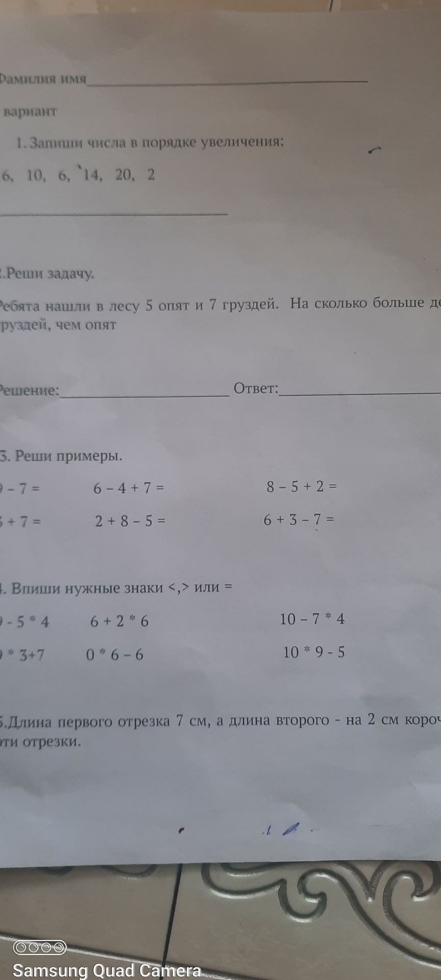 Фото задания