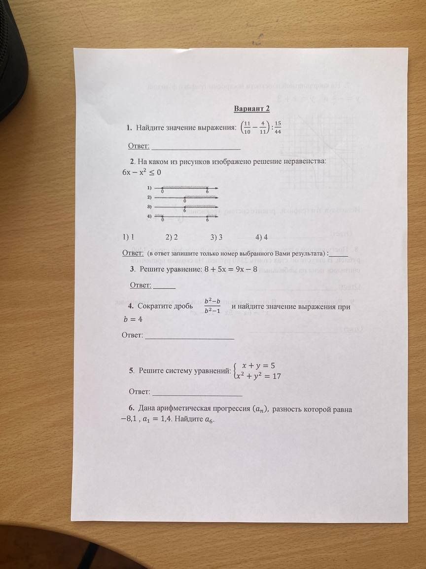 Фото задания