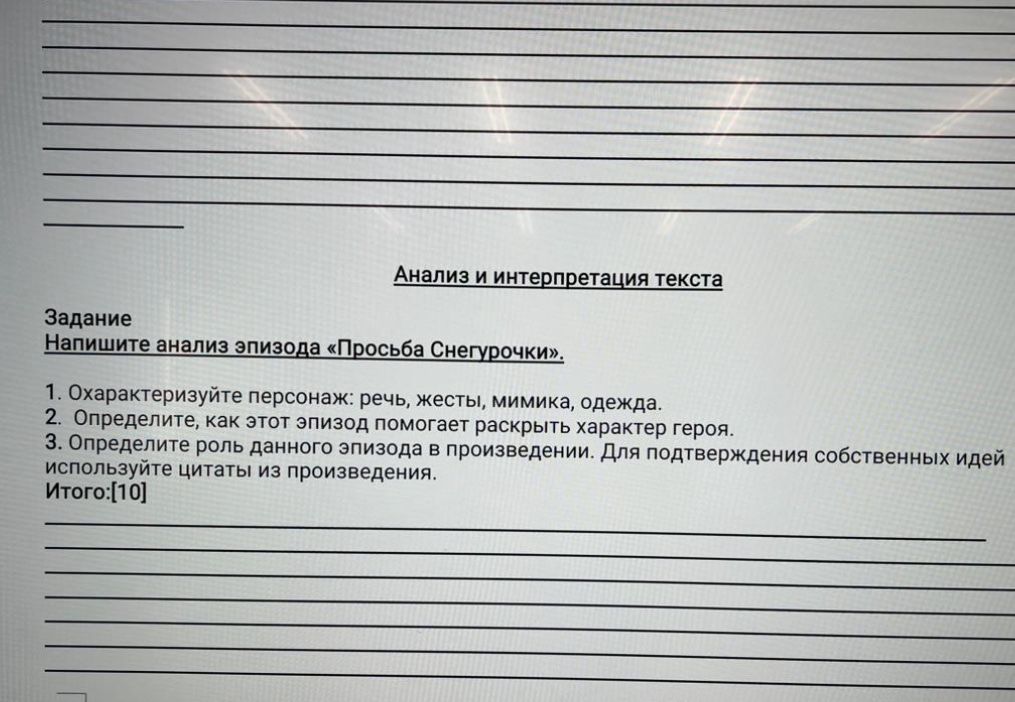 Фото задания