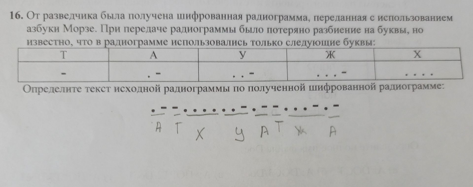 Фото задания