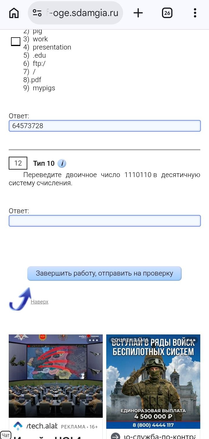 Фото задания