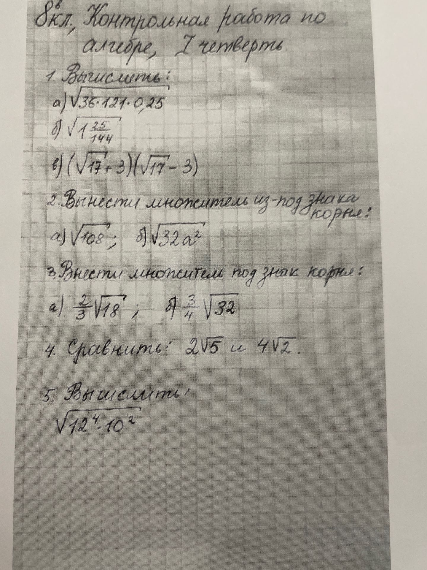 Фото задания