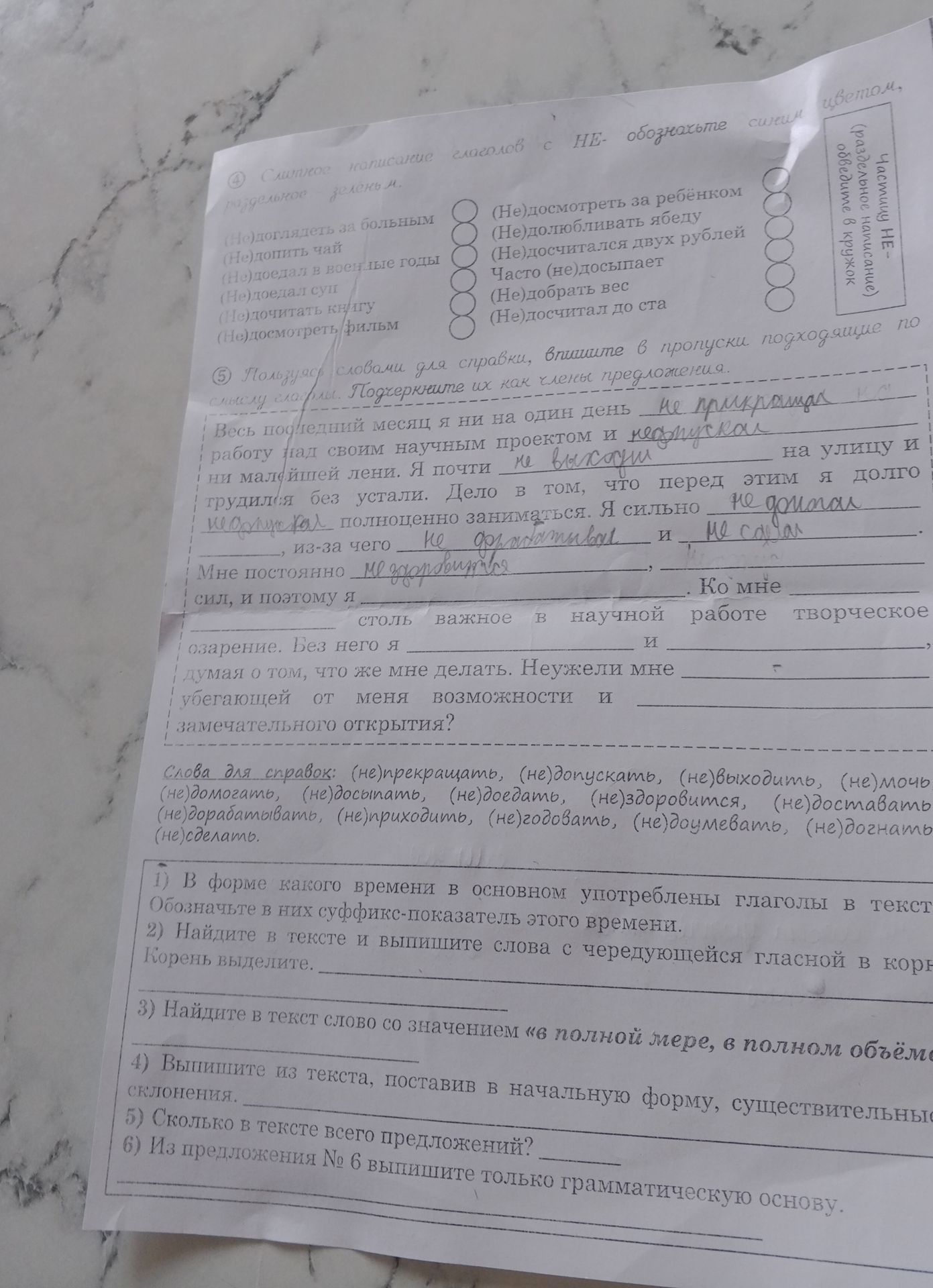 Фото задания