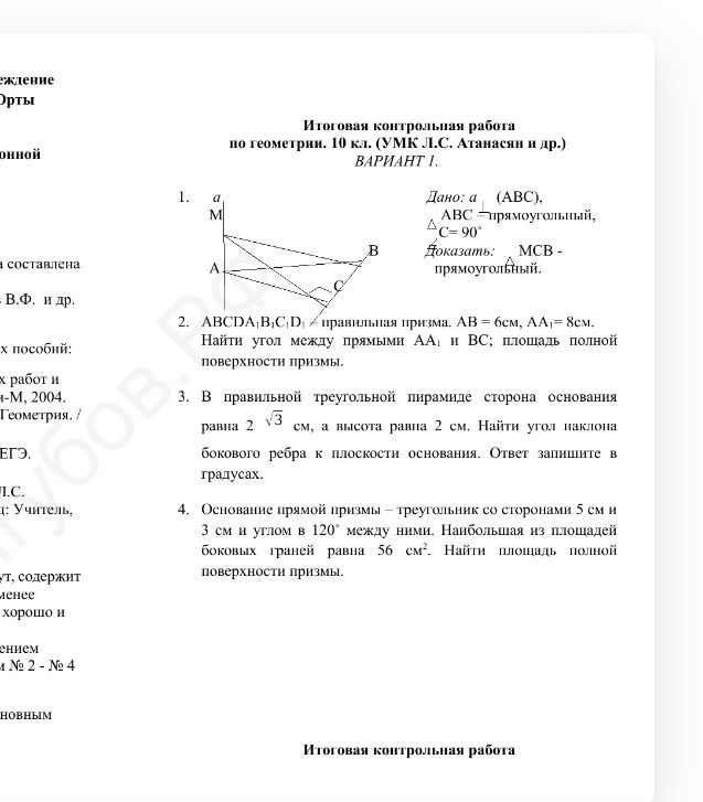 Фото задания