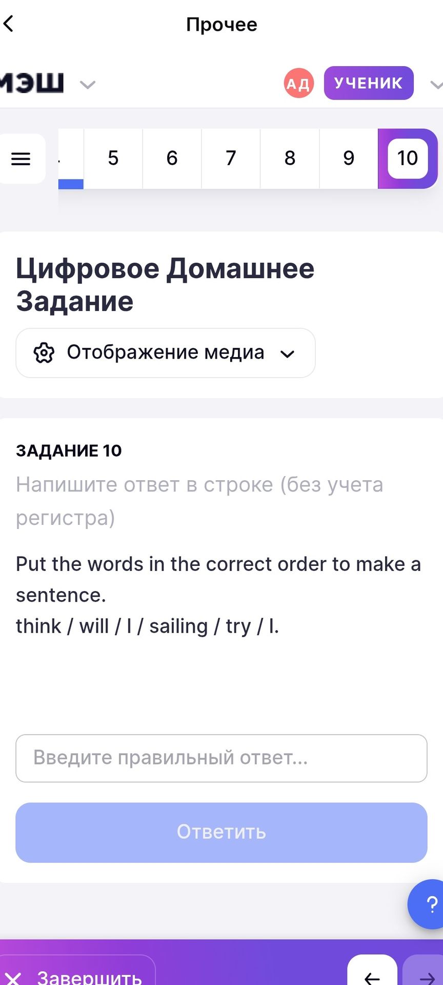 Фото задания