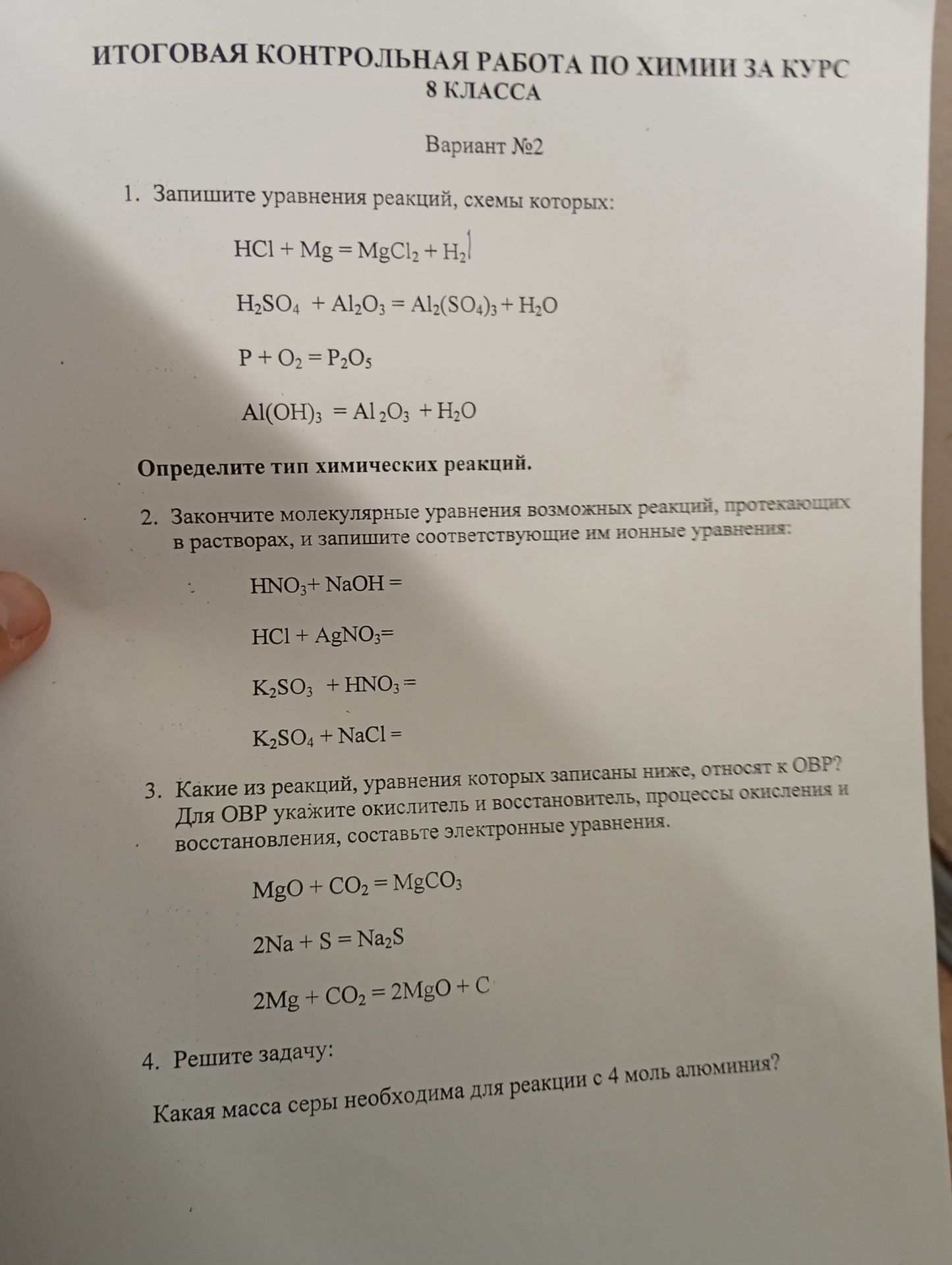 Фото задания