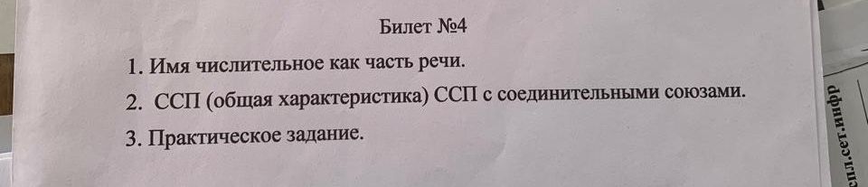 Фото задания