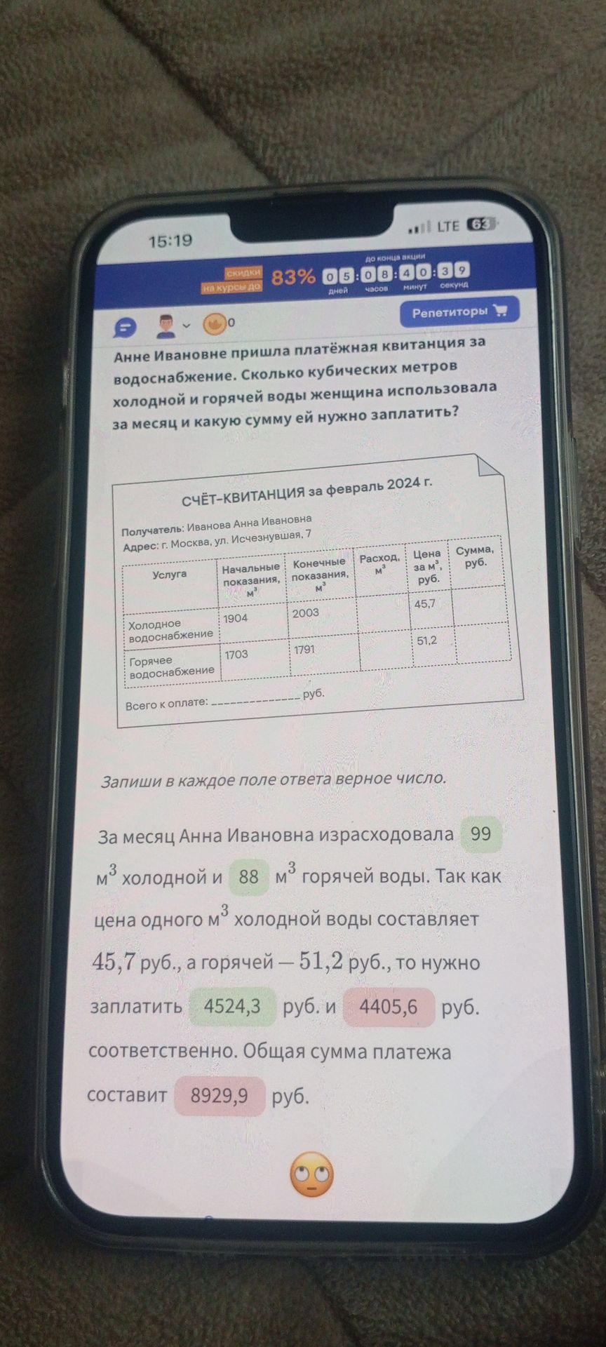 Фото задания