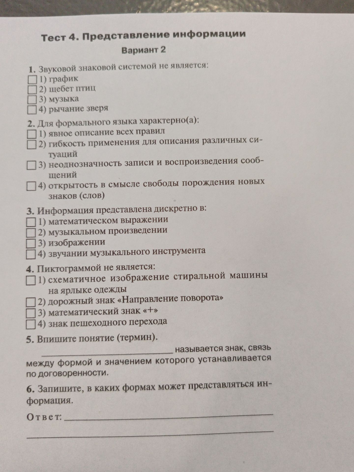 Фото задания