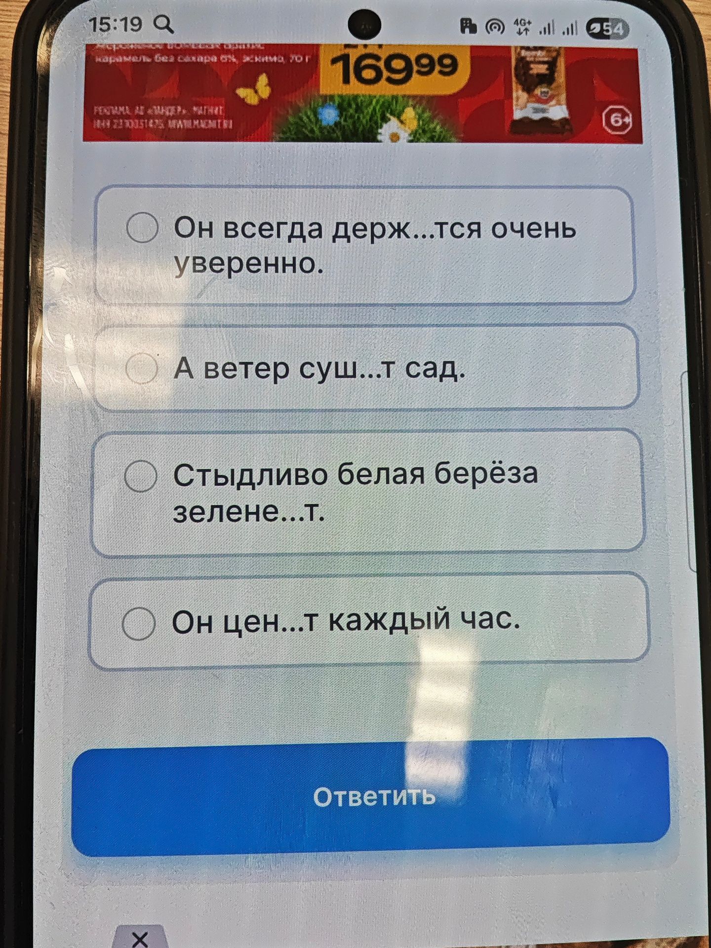 Фото задания