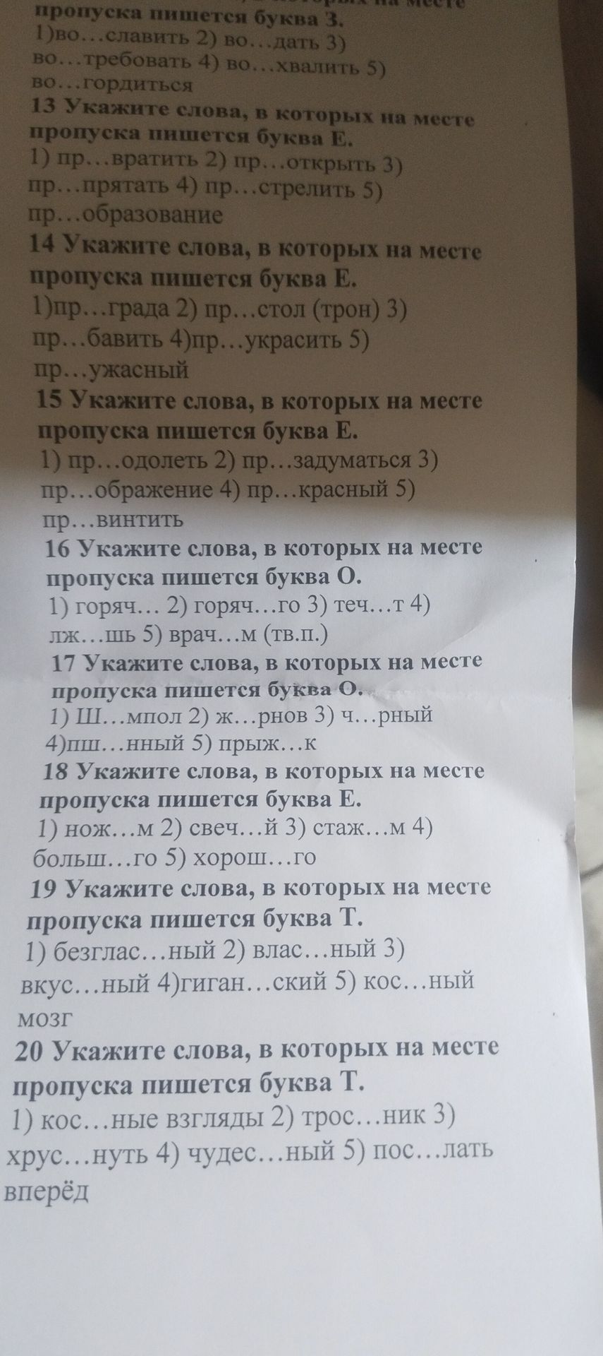 Фото задания