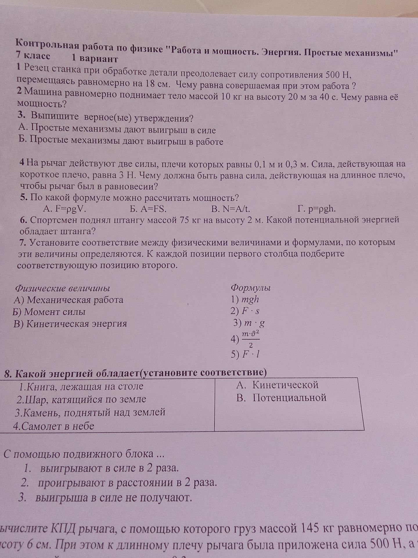 Фото задания
