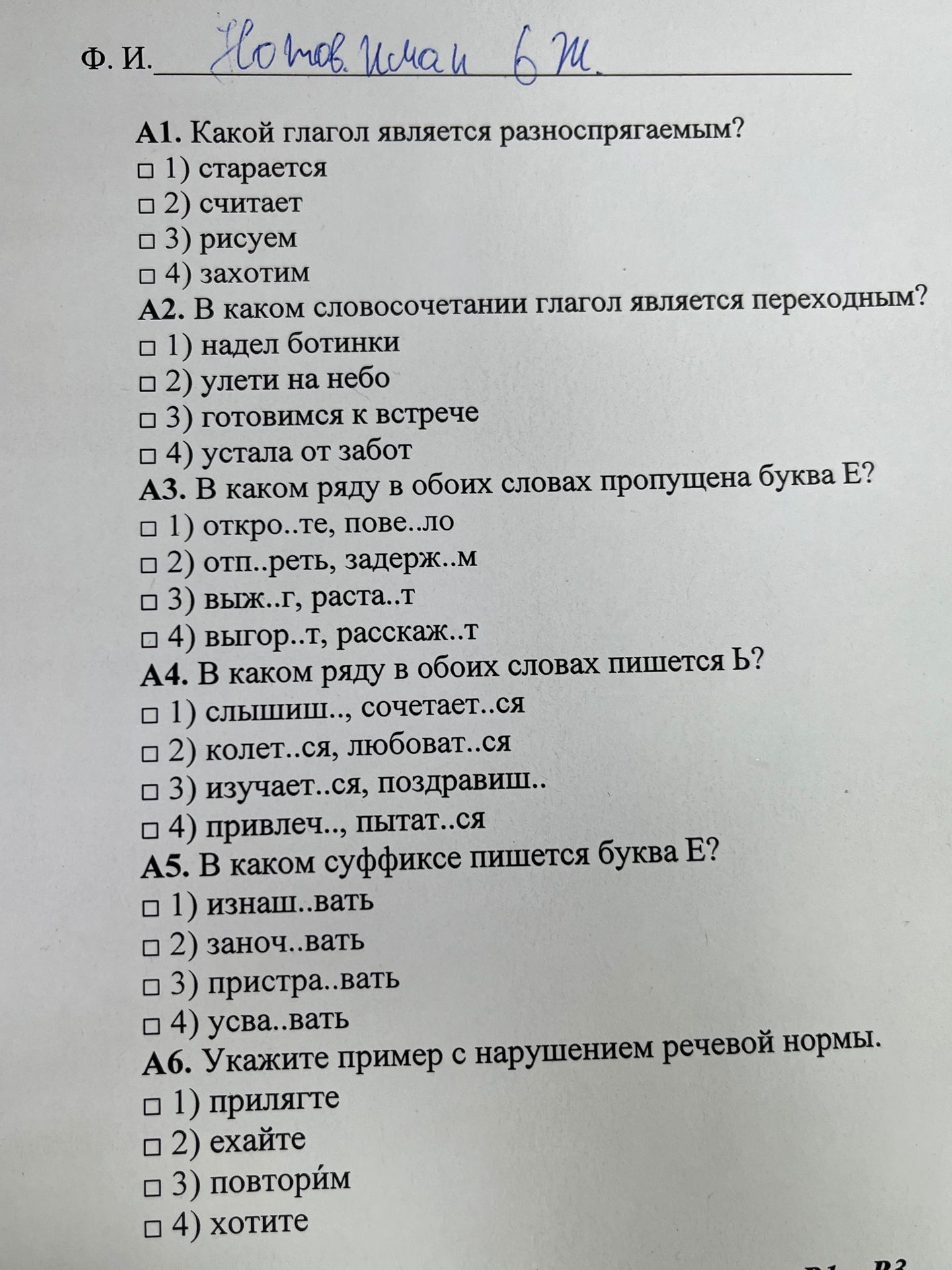 Фото задания