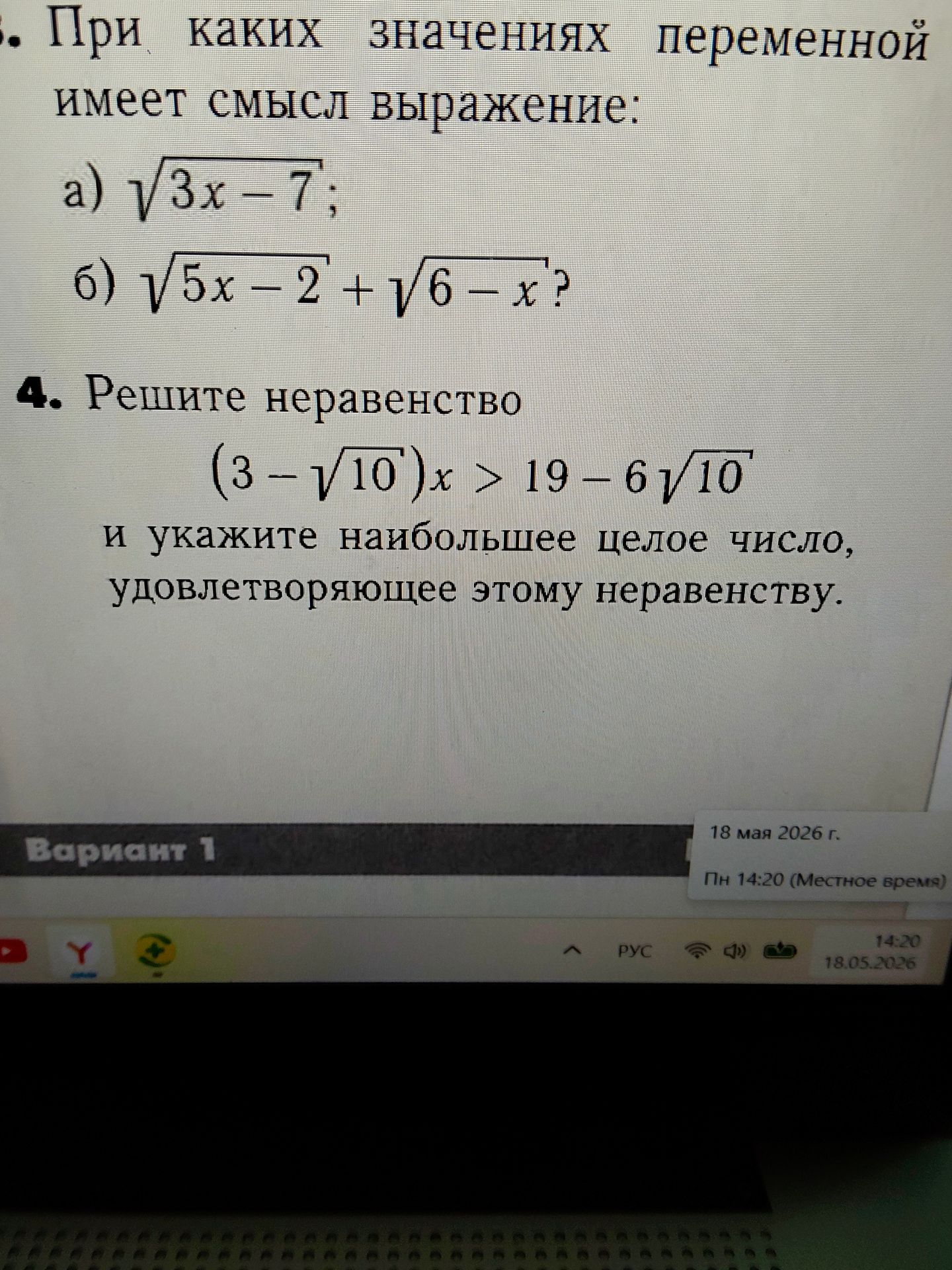 Фото задания