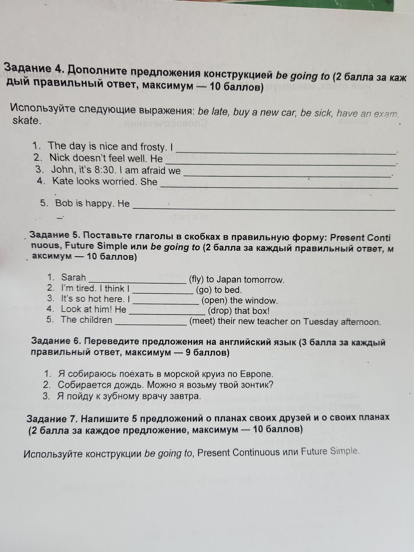Фото задания