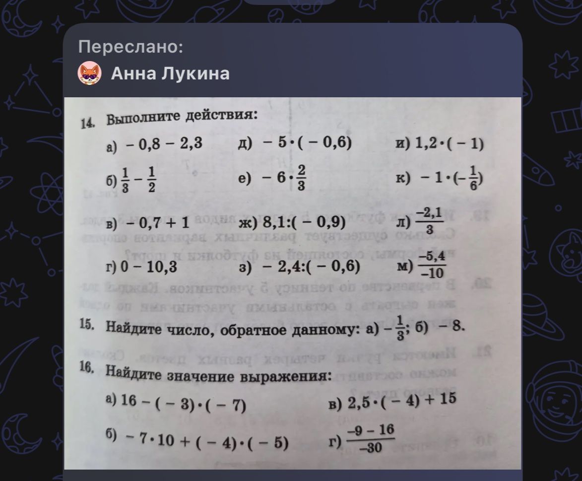 Фото задания