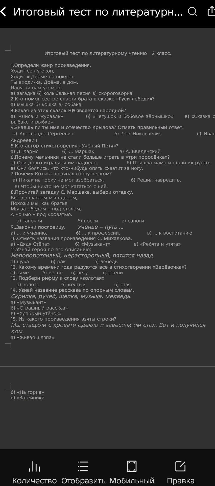 Фото задания