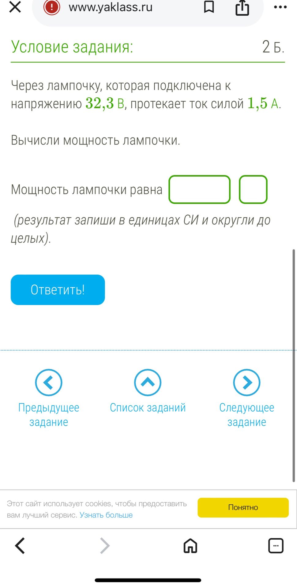 Фото задания