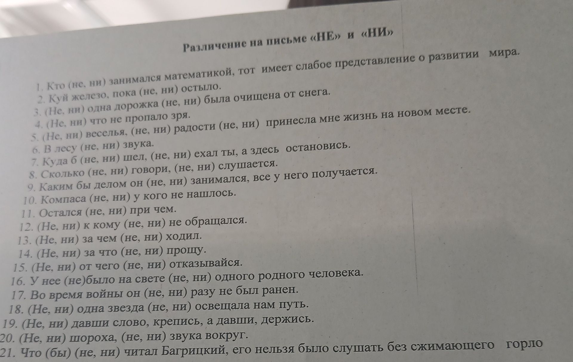 Фото задания