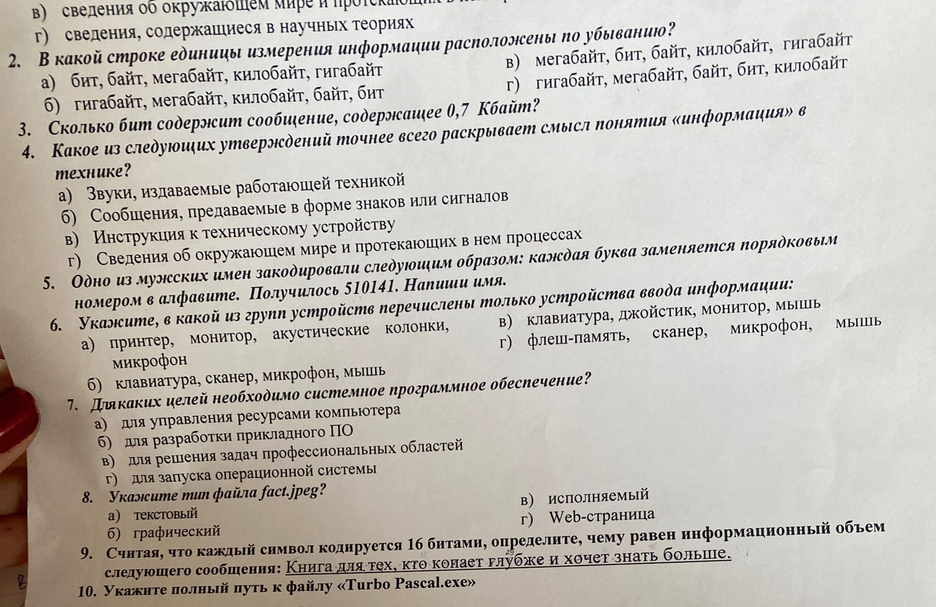 Фото задания