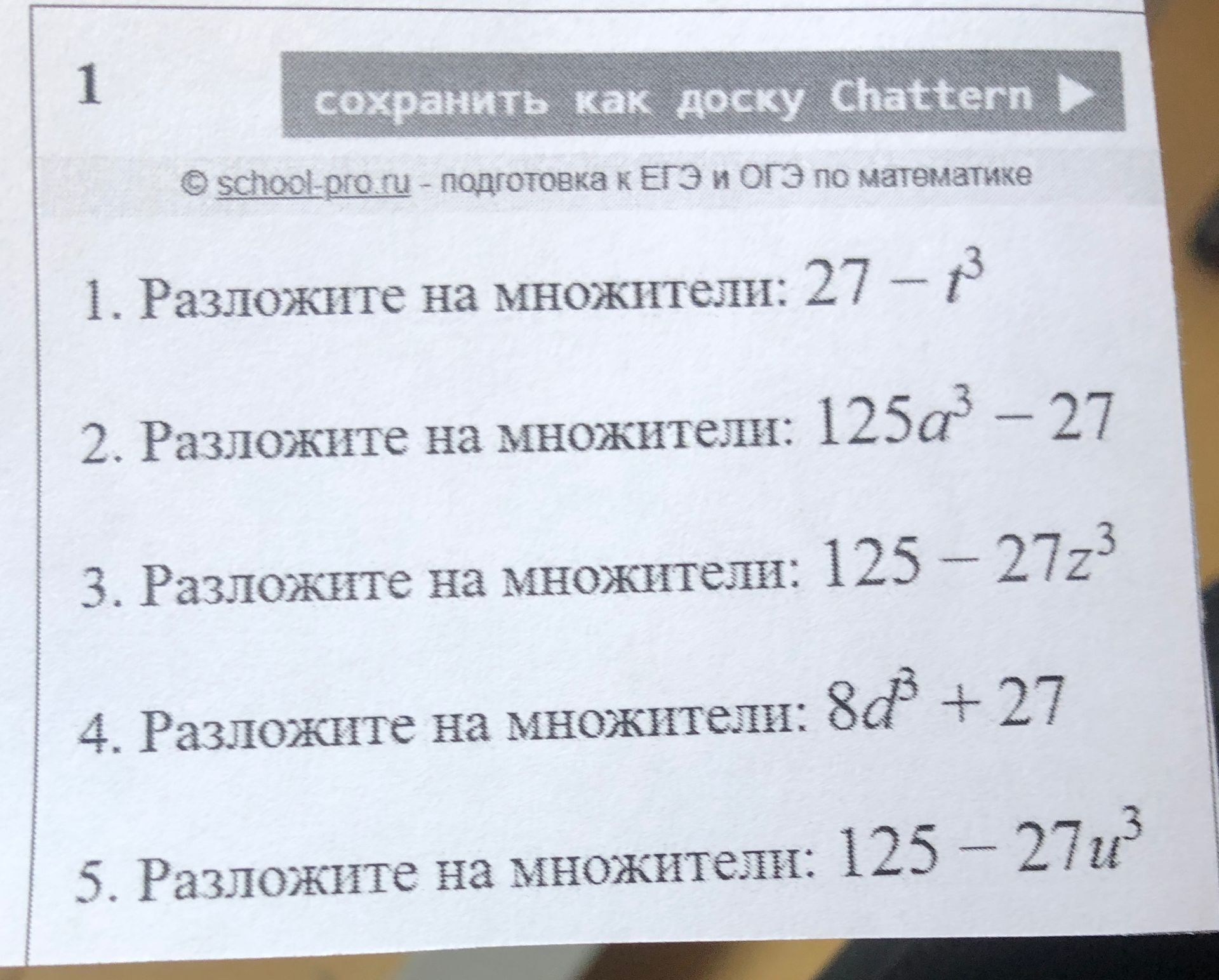 Фото задания