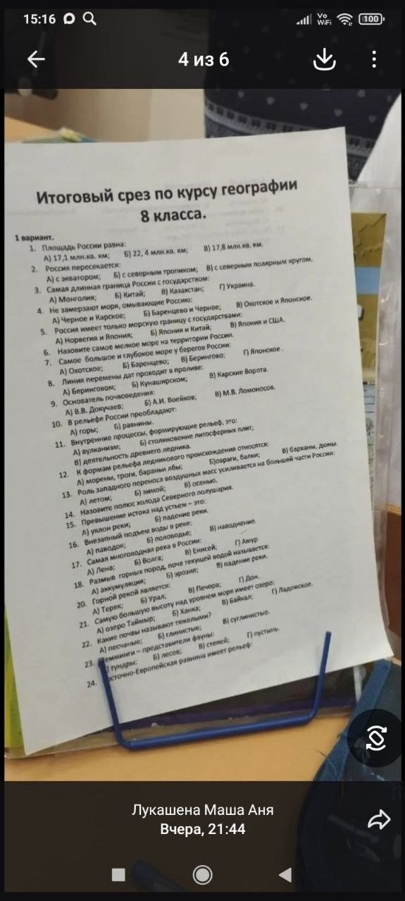 Фото задания