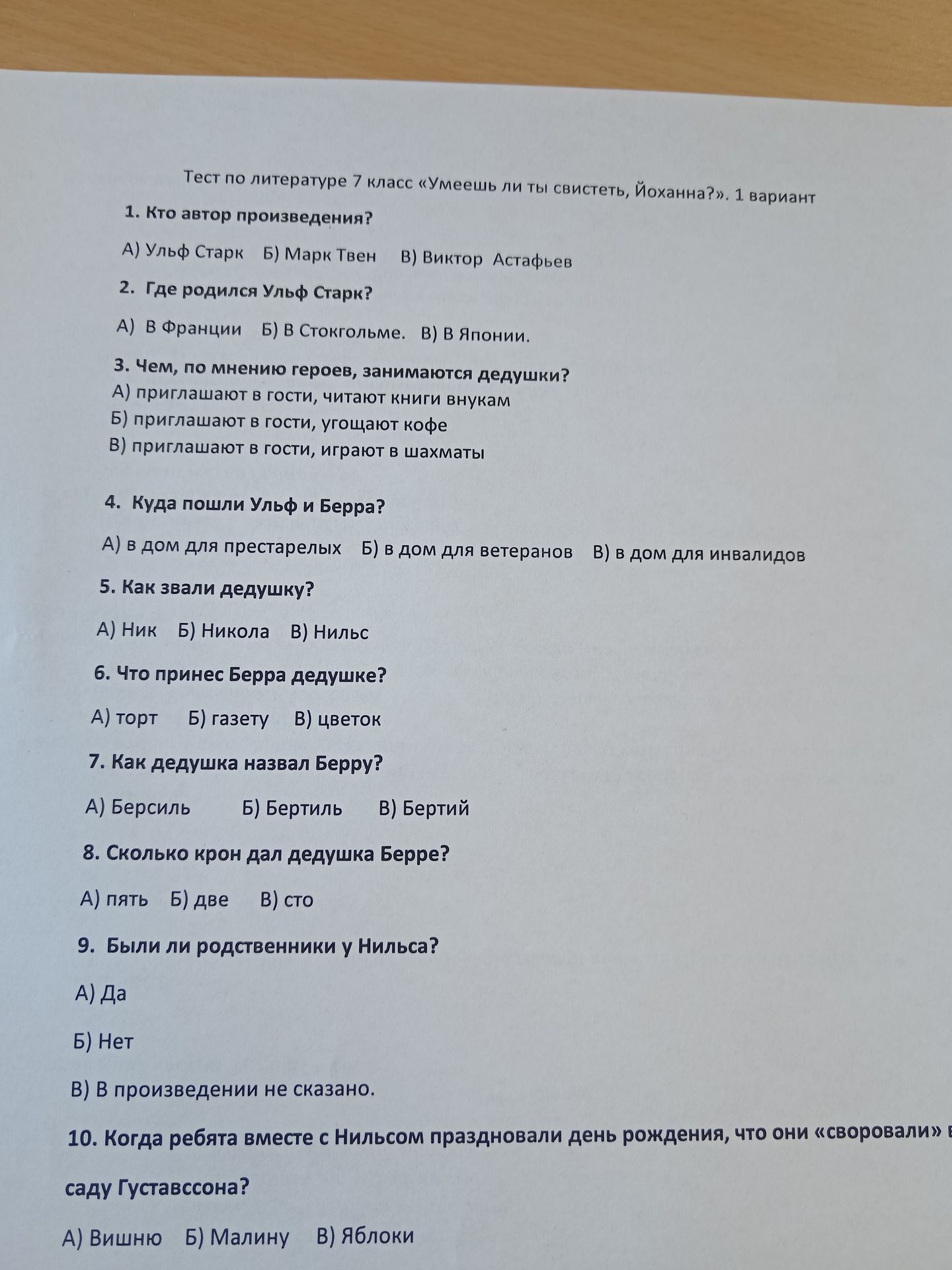 Фото задания