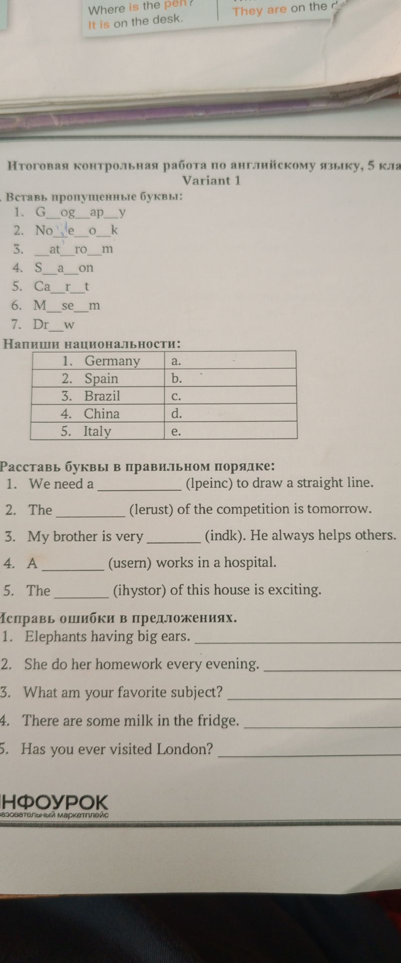Фото задания