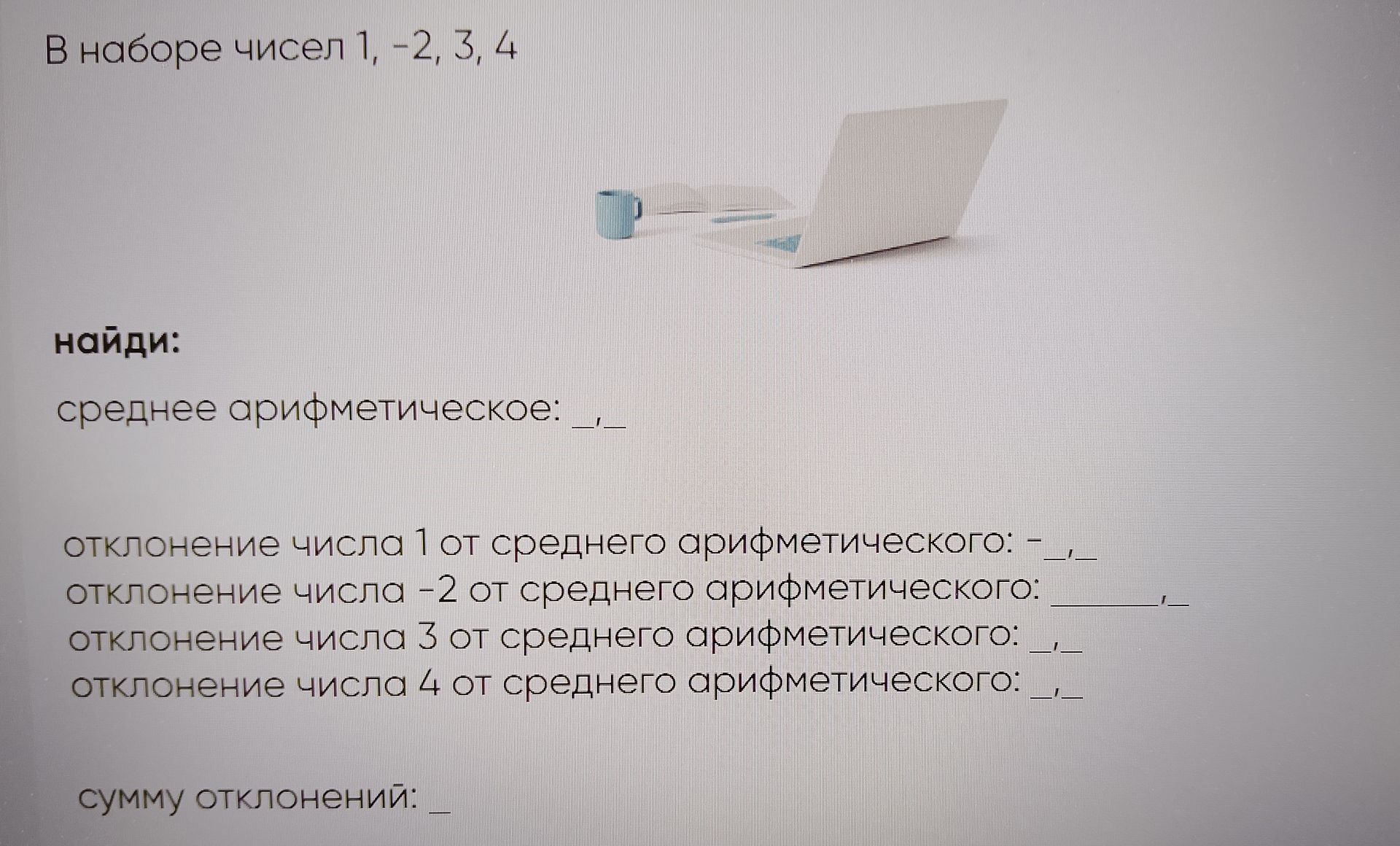 Фото задания