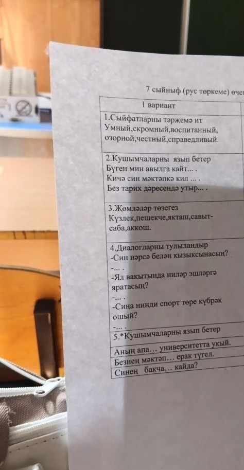 Фото задания