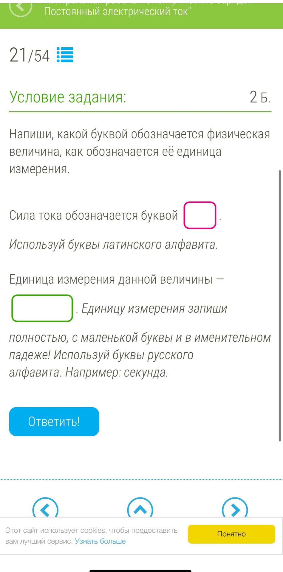 Фото задания