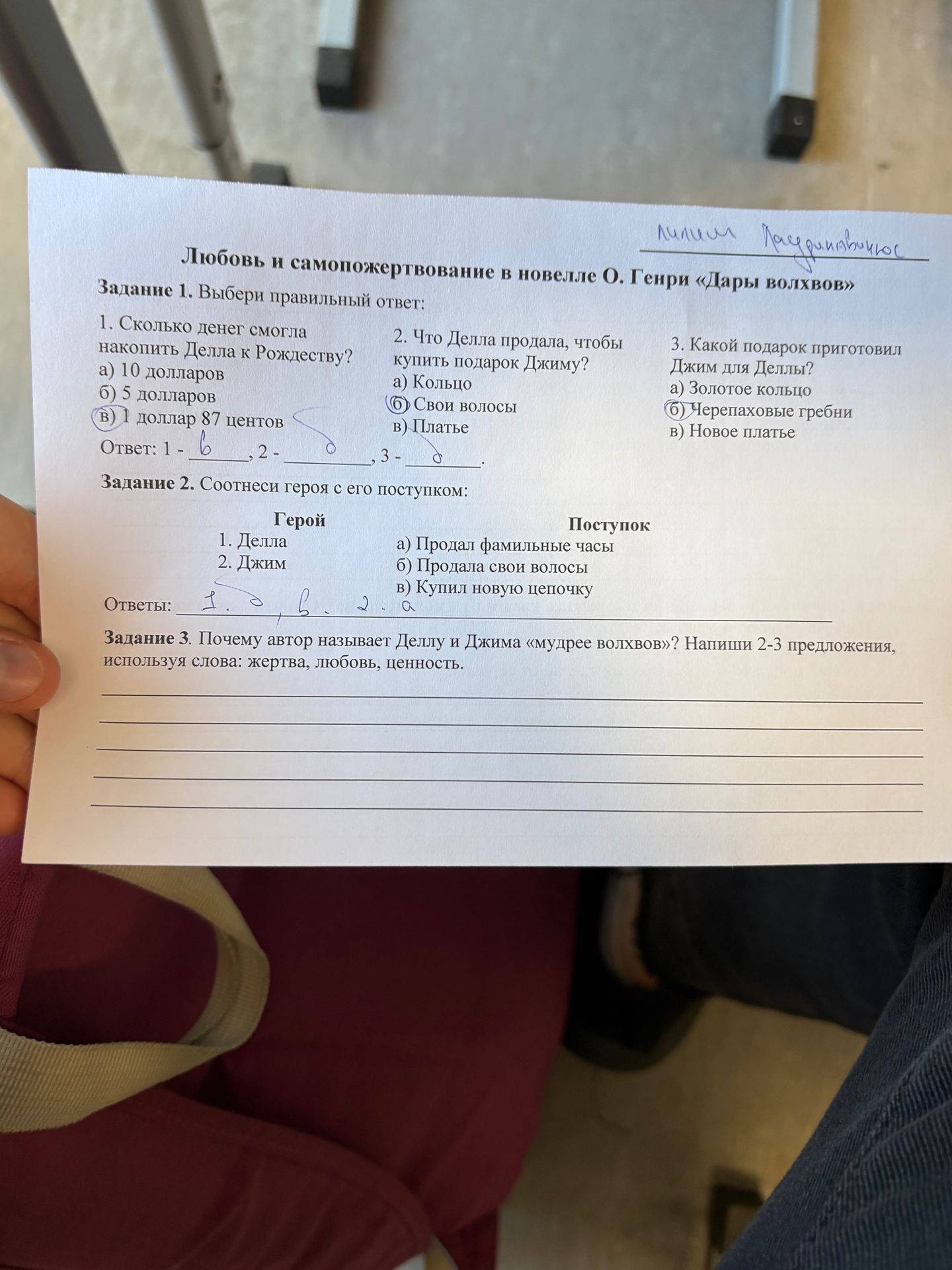 Фото задания