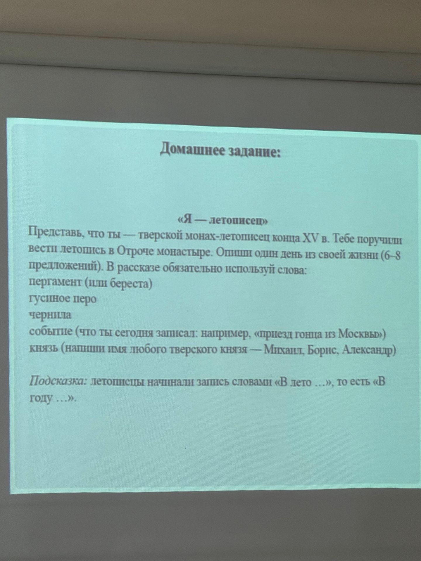 Фото задания