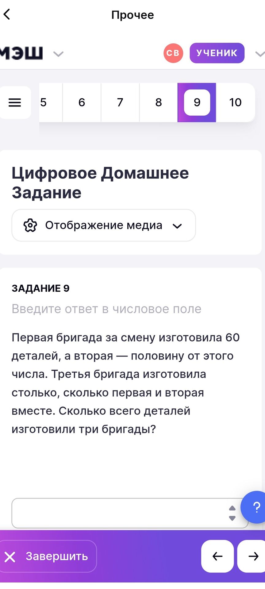 Фото задания