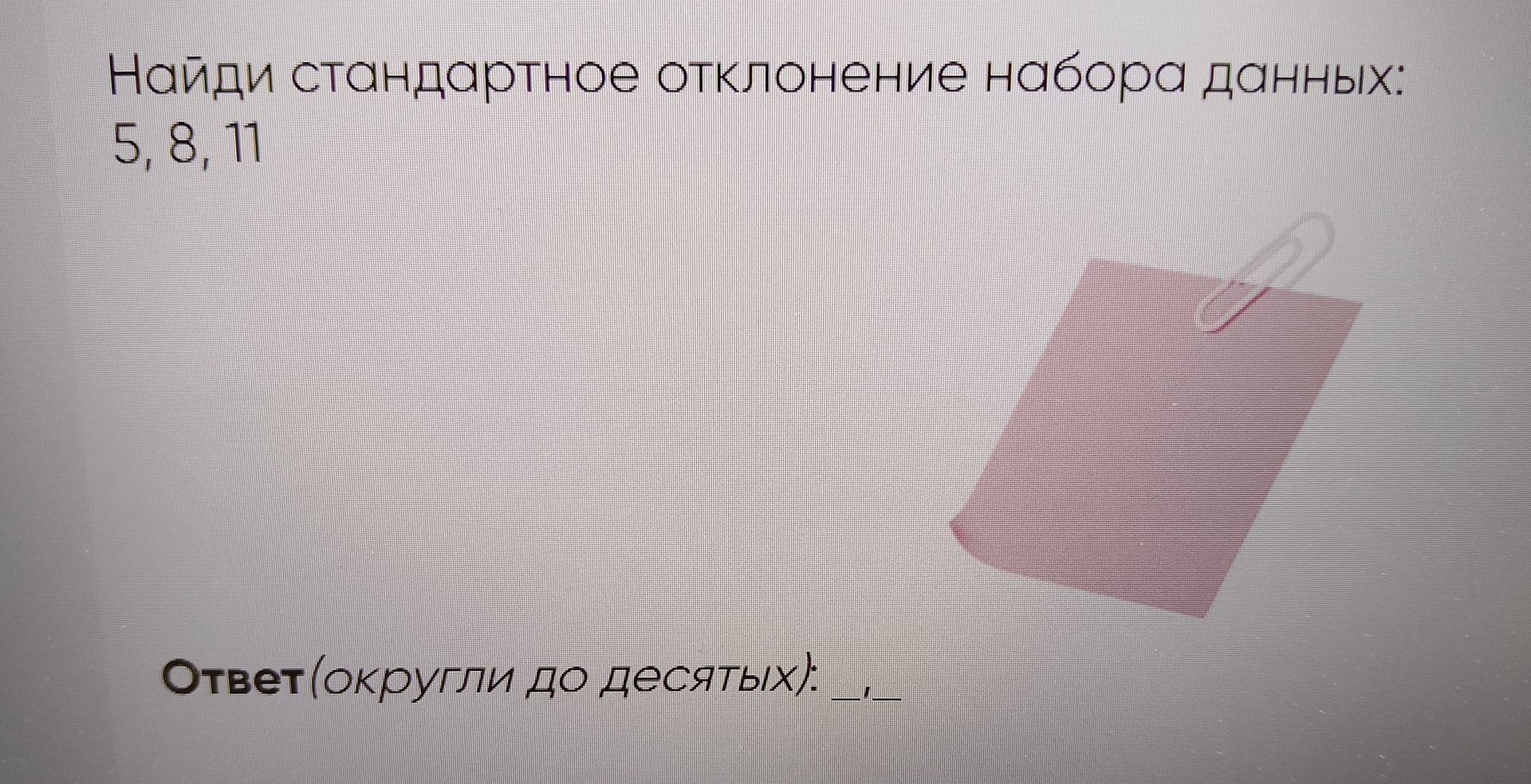 Фото задания
