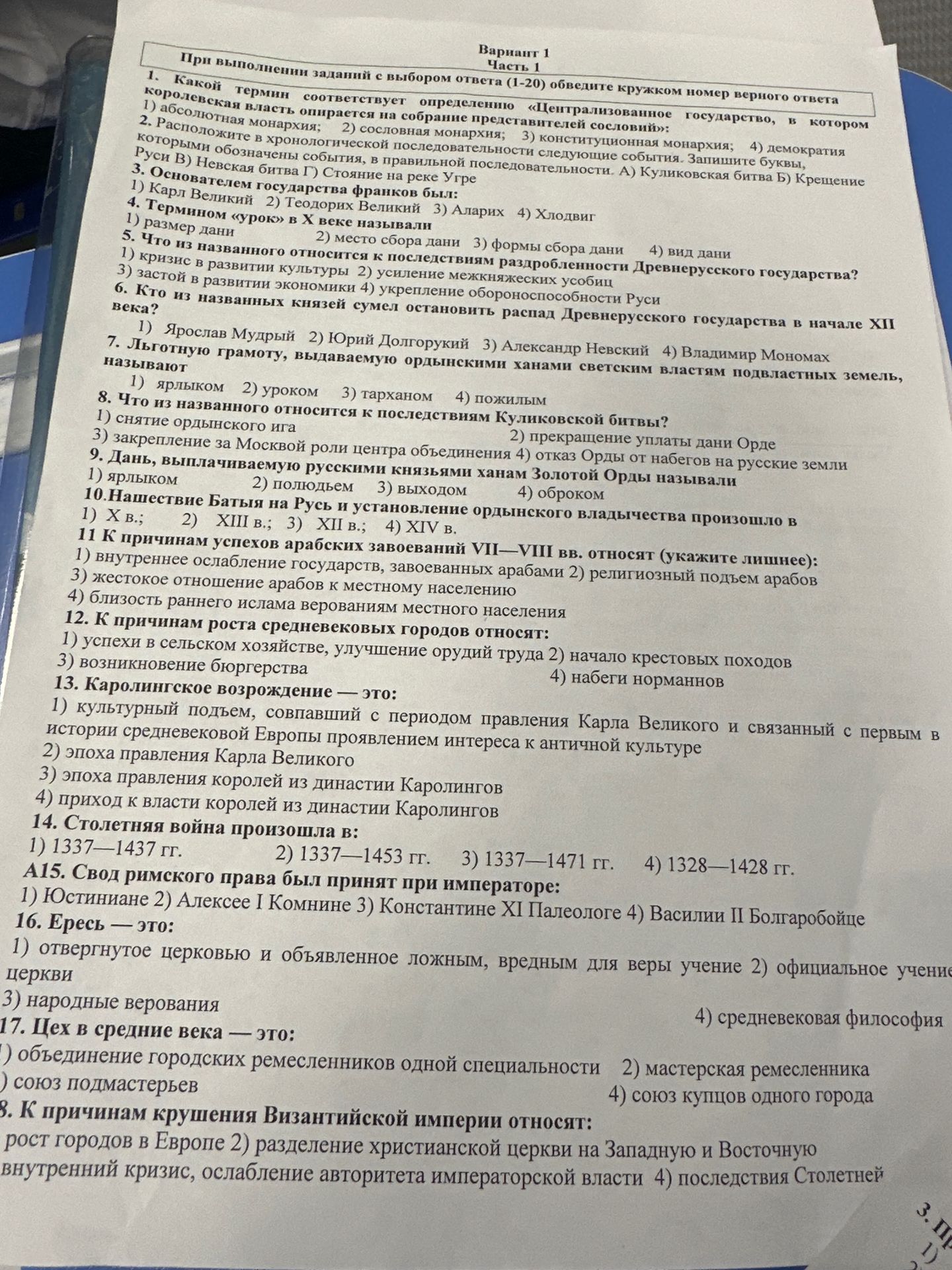 Фото задания