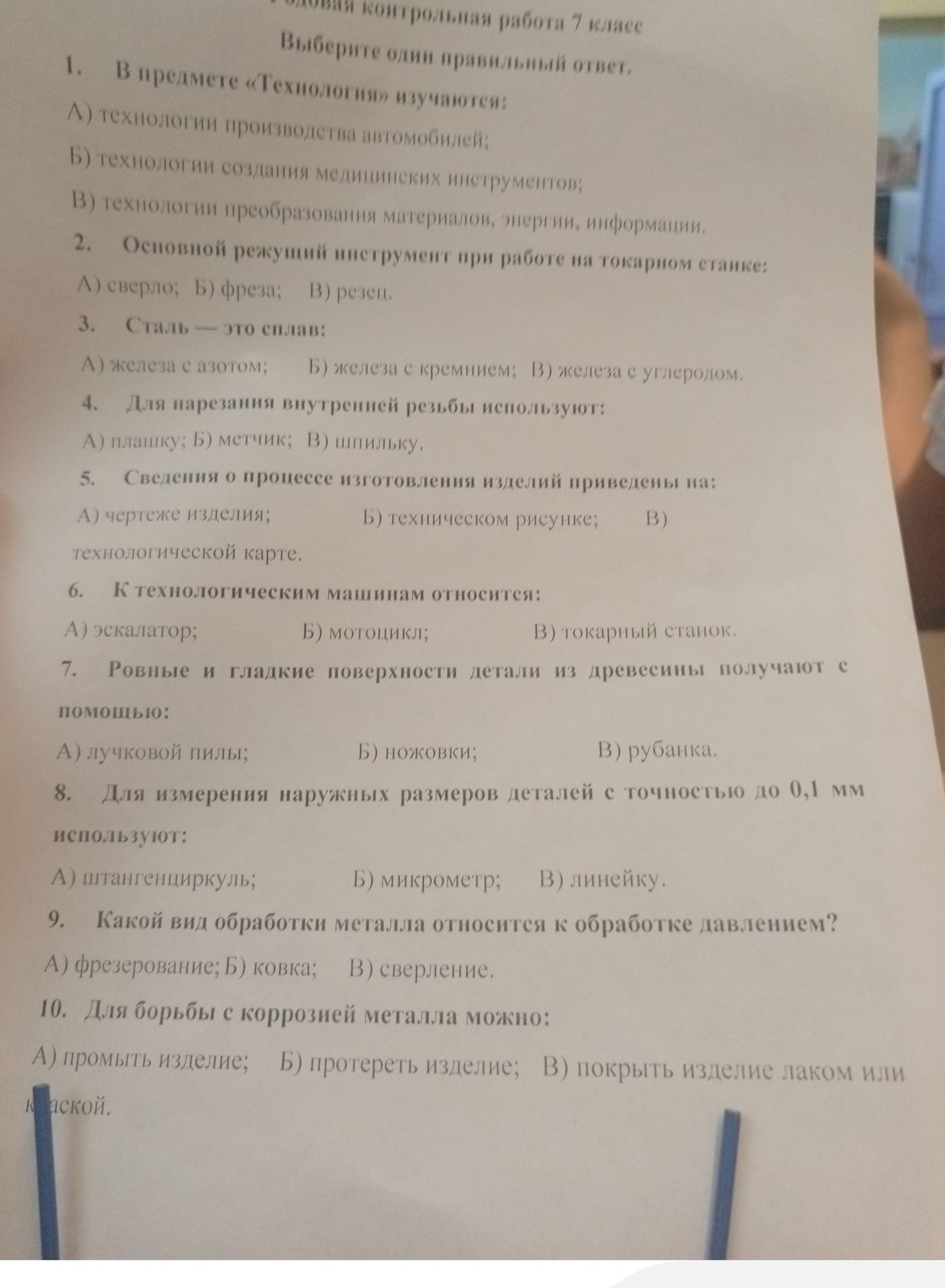 Фото задания
