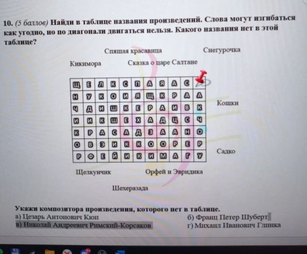 Фото задания