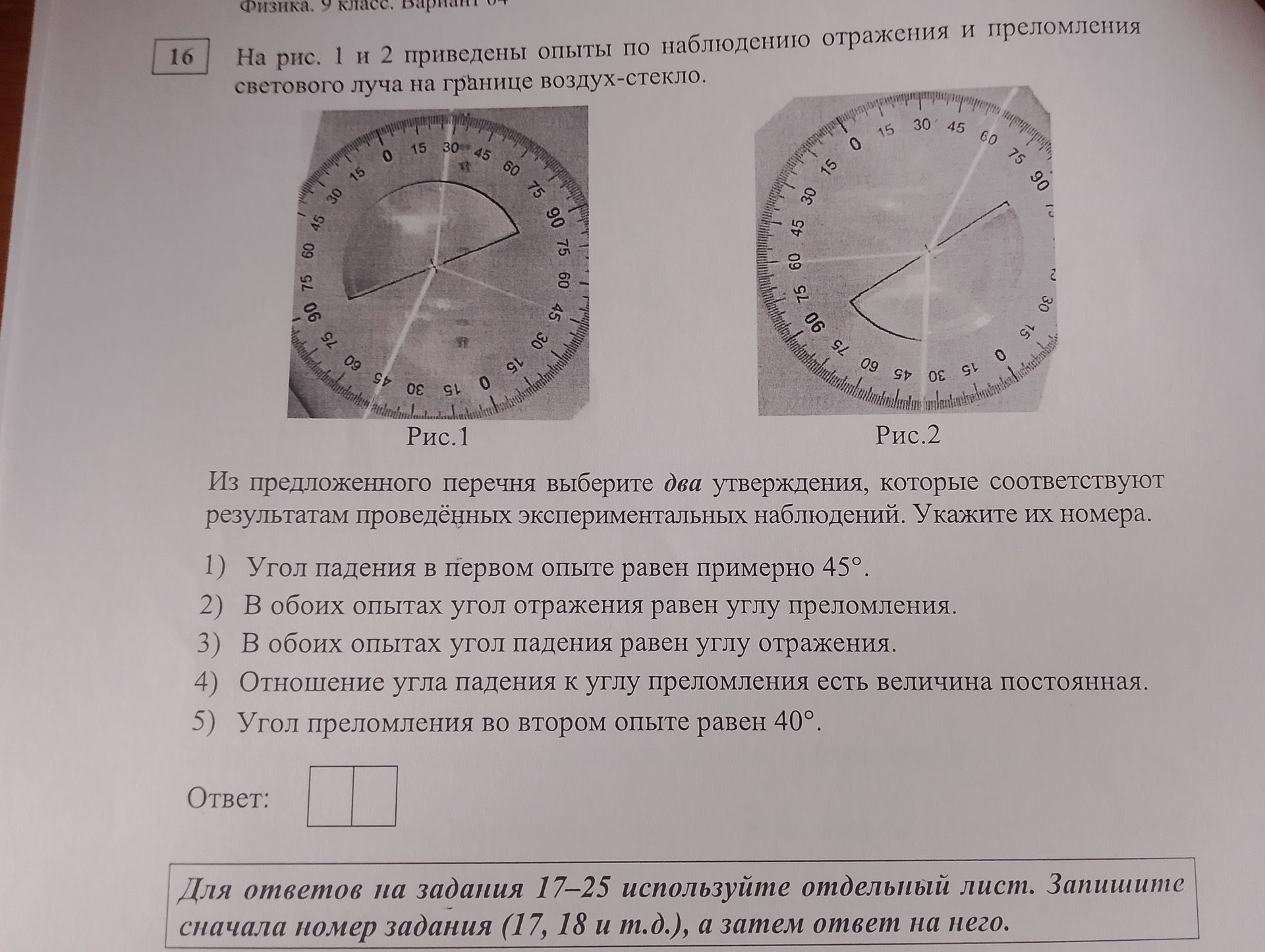 Фото задания