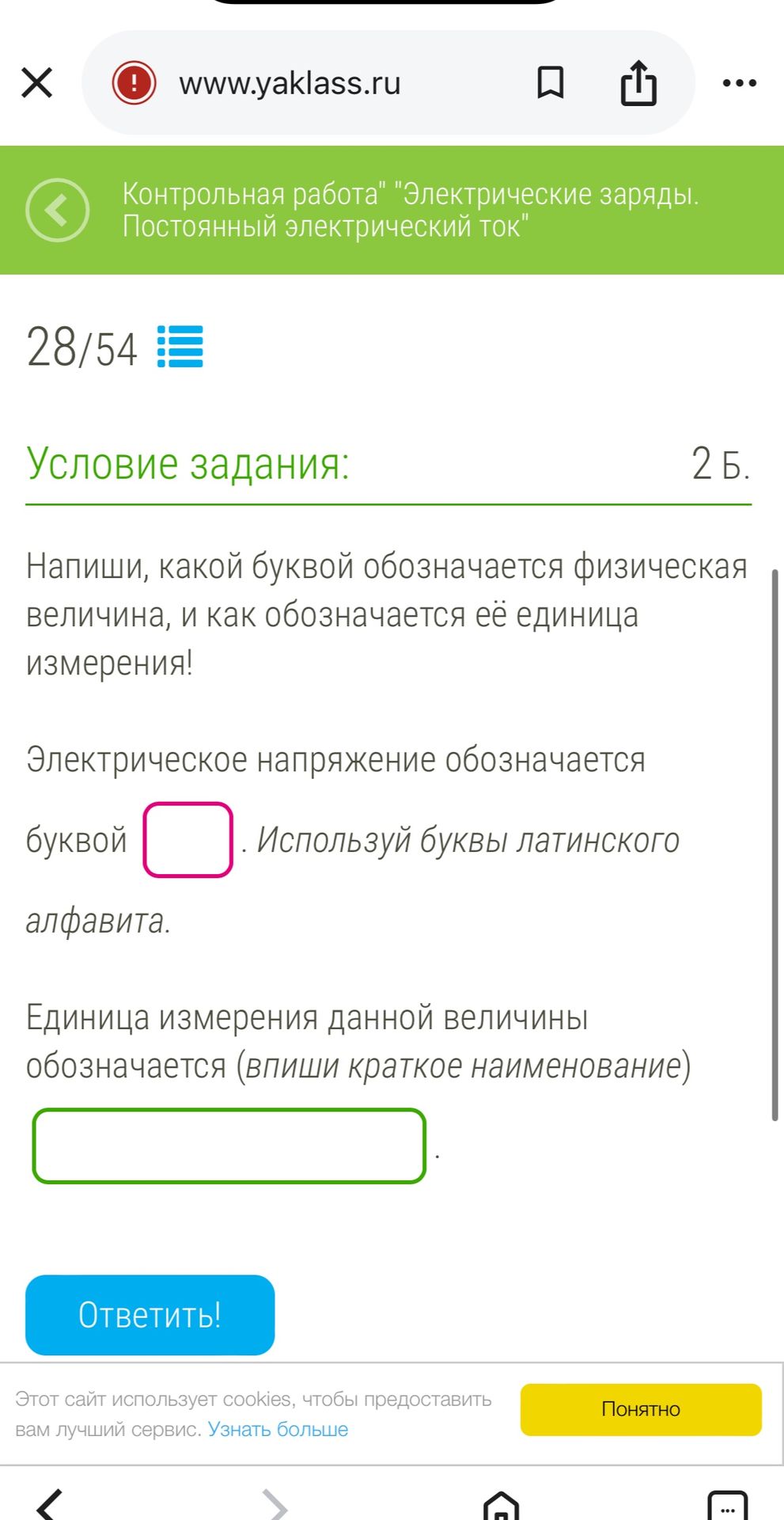 Фото задания