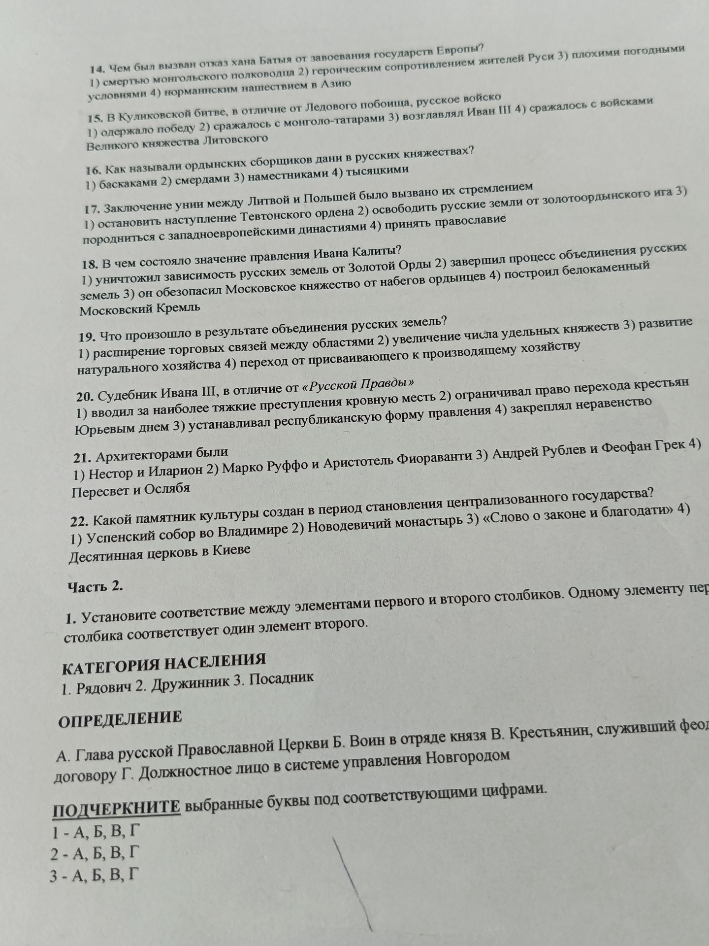 Фото задания