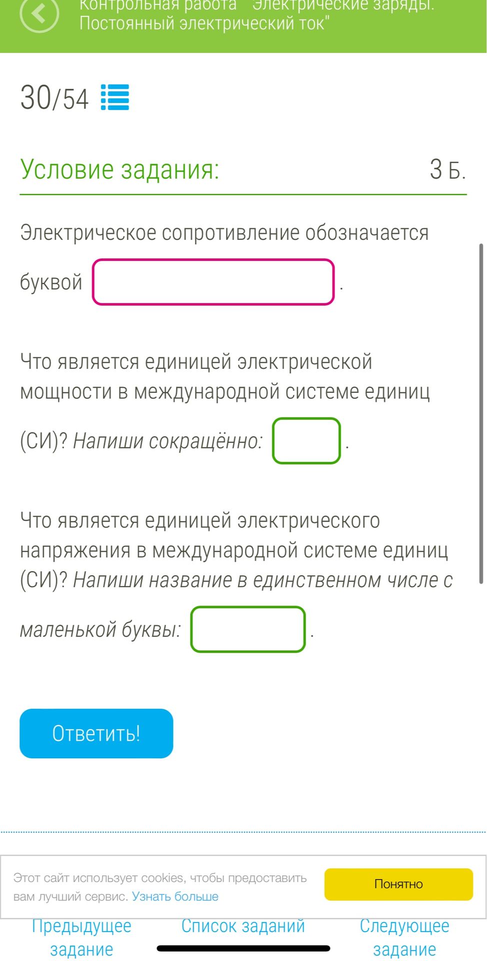 Фото задания