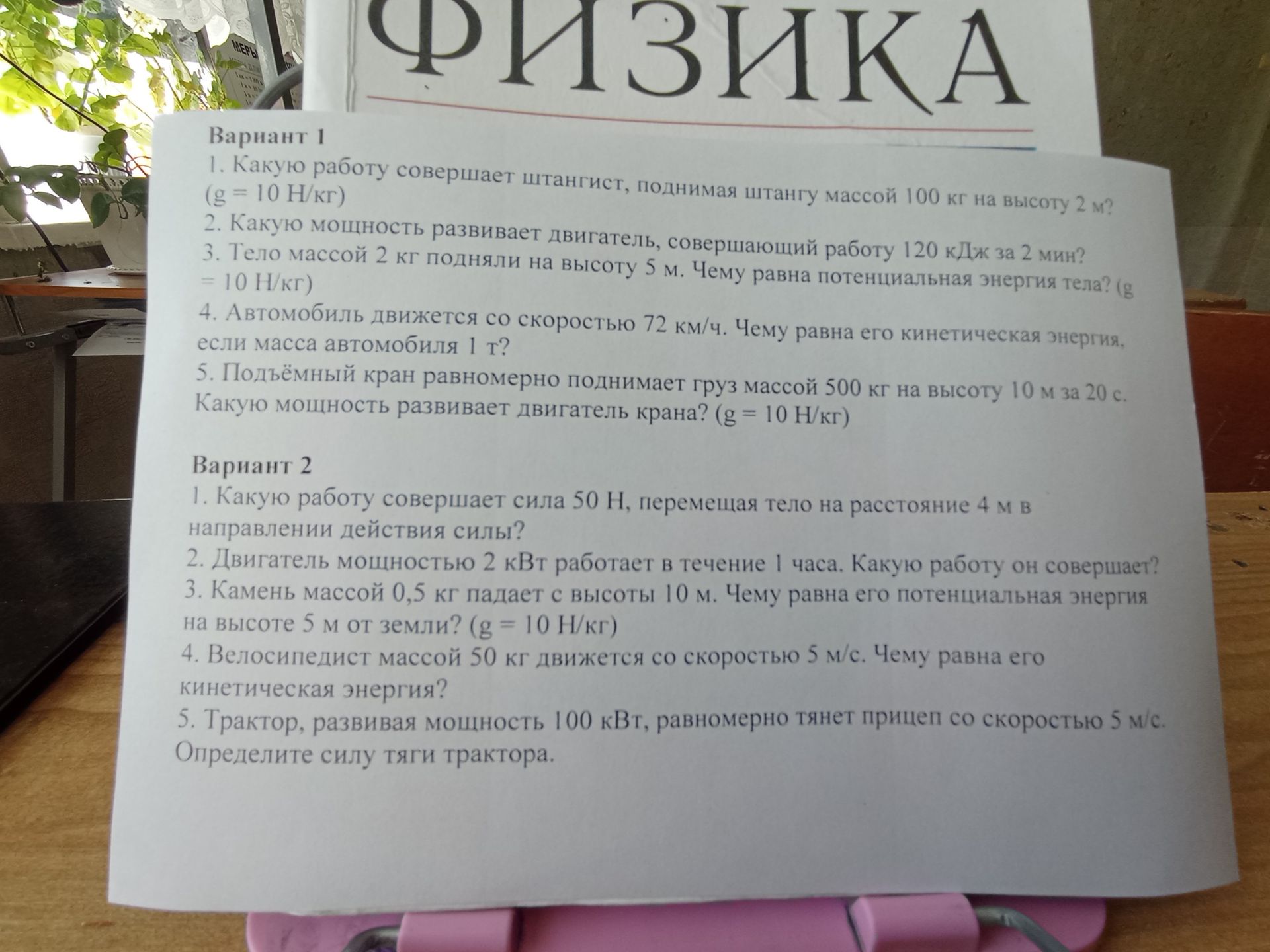 Фото задания