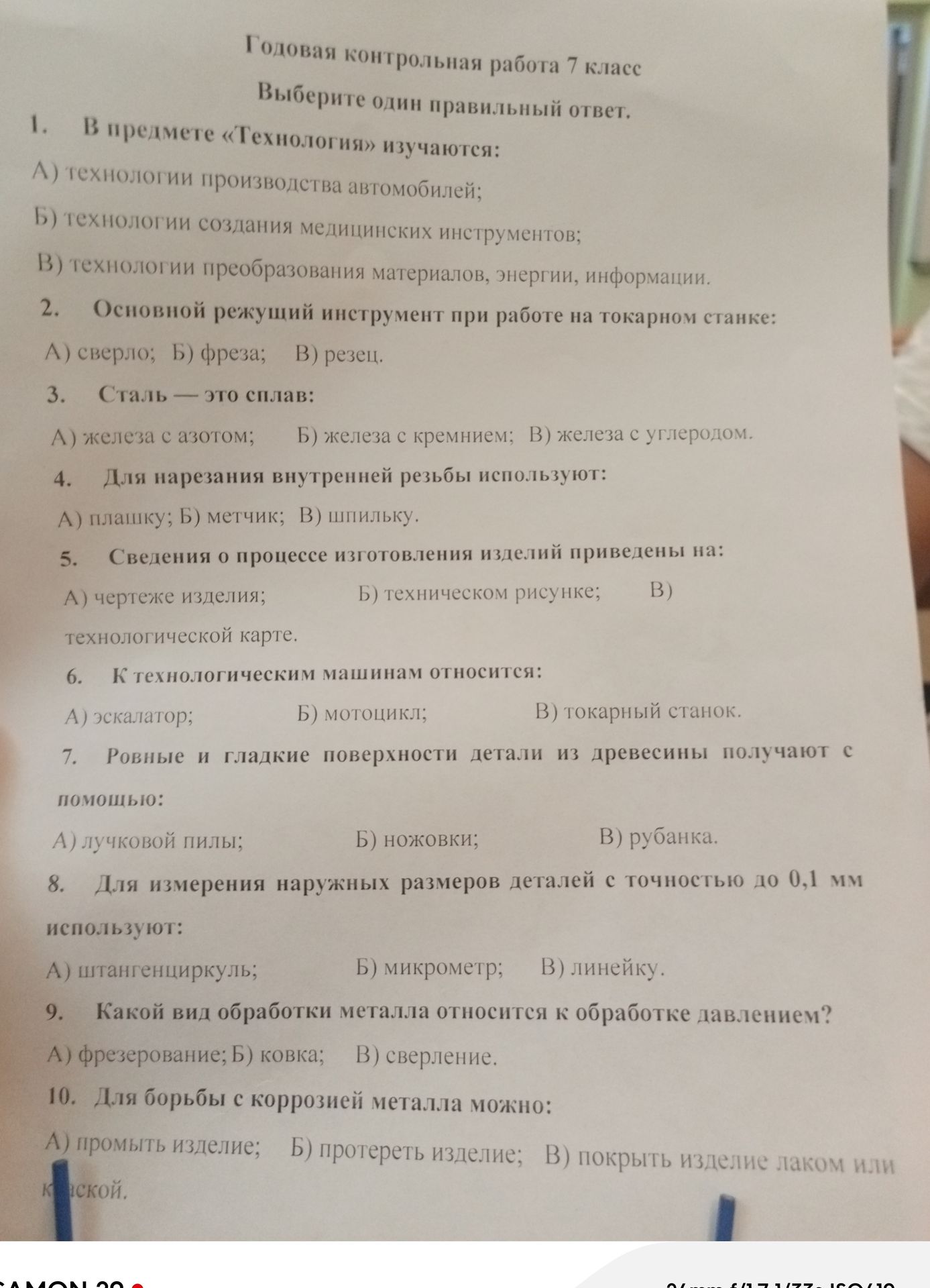 Фото задания