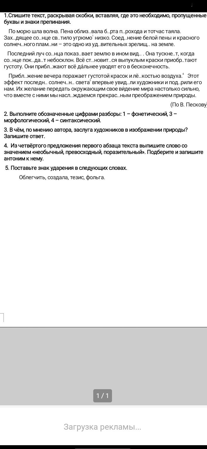 Фото задания