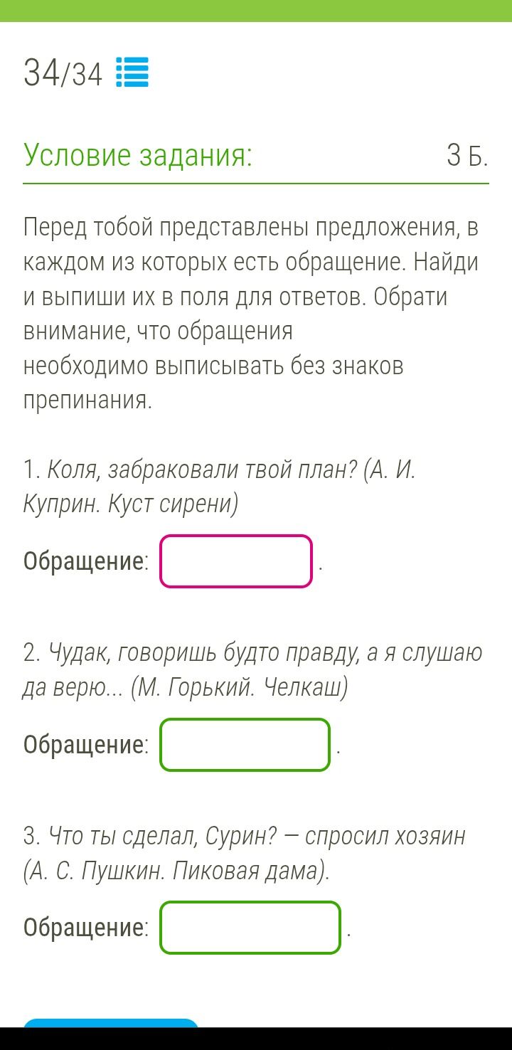 Фото задания
