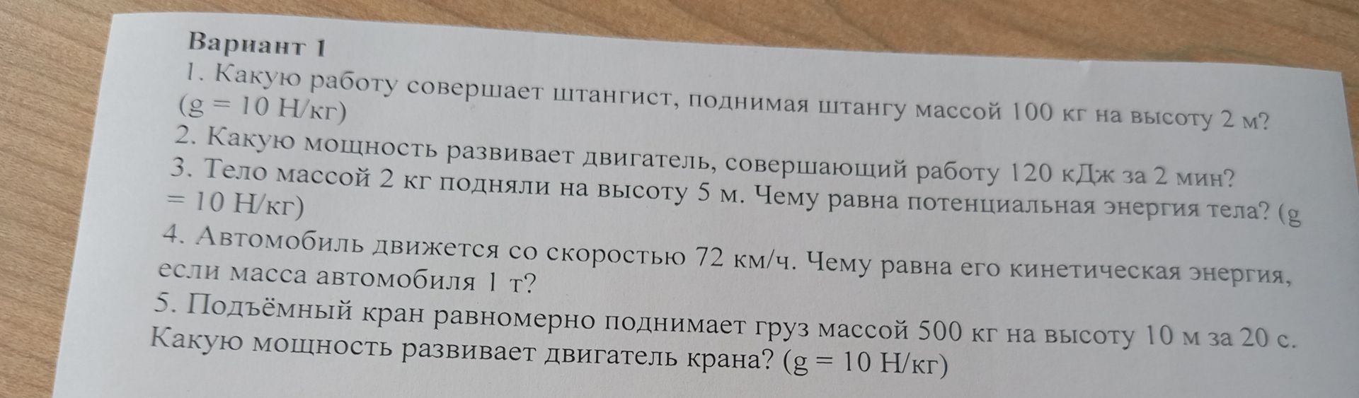 Фото задания